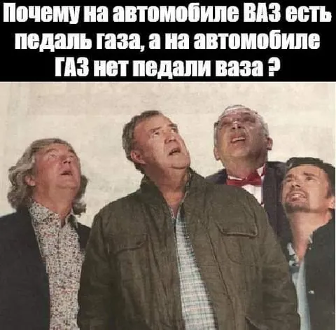 Почему на автомобиле ВАЗ есть педаль газа