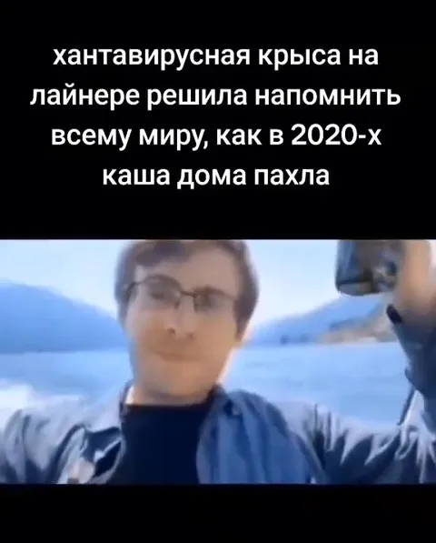 Хантавирусная крыса на лайнере