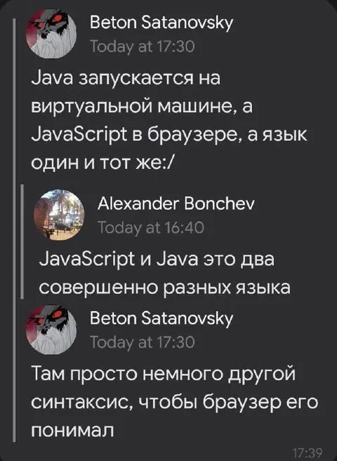 Java и JavaScript — это не одно и то же