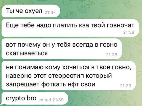 Абсурдная переписка в чате