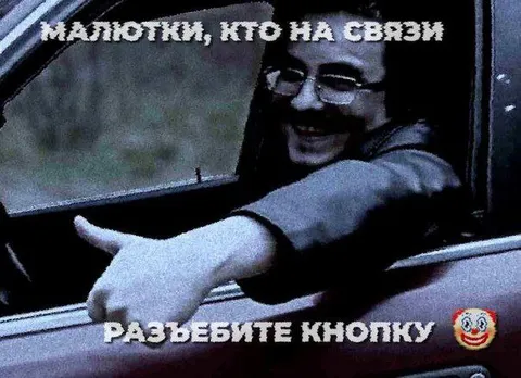 Малютки, кто на связи