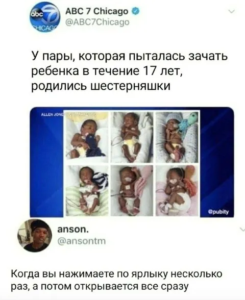 Шестерняшки после 17 лет попыток