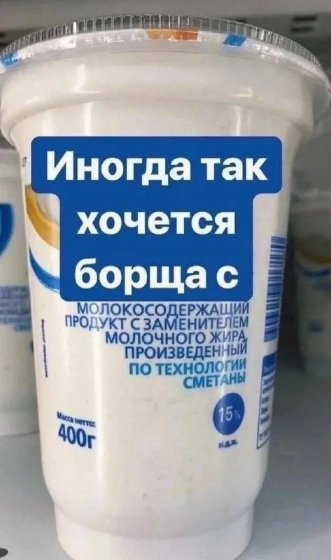 Иногда так хочется борща