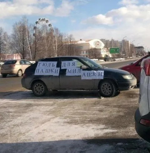 Только Пашки для милашки