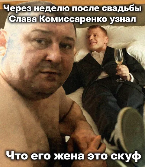 Жена превратилась в скуфа