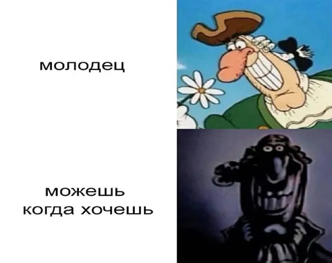 Молодец, можешь когда хочешь