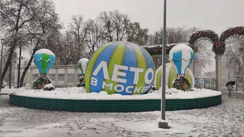 Лето в Москве зимой
