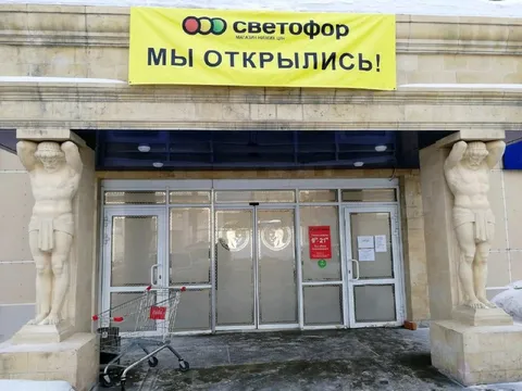 Светофор на плечах атлантов