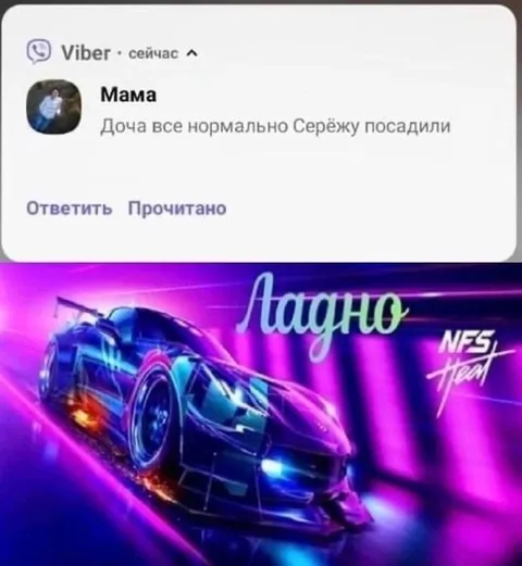 Мама сказала, что Серёжу посадили