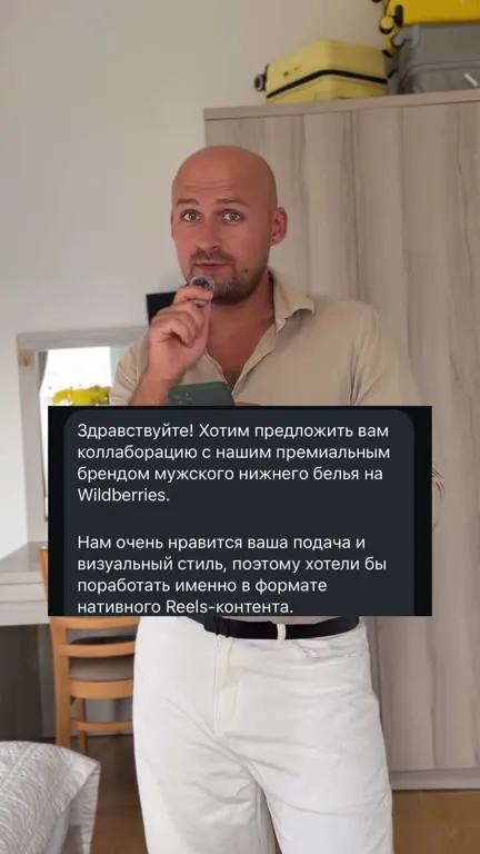 Премиальная реклама нижнего белья