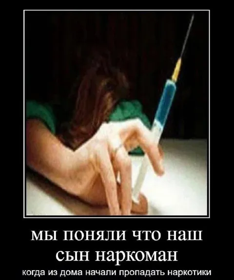 Сын-наркоман и пропавшие наркотики