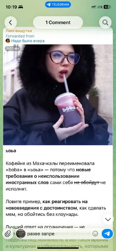 Ьова вместо боба