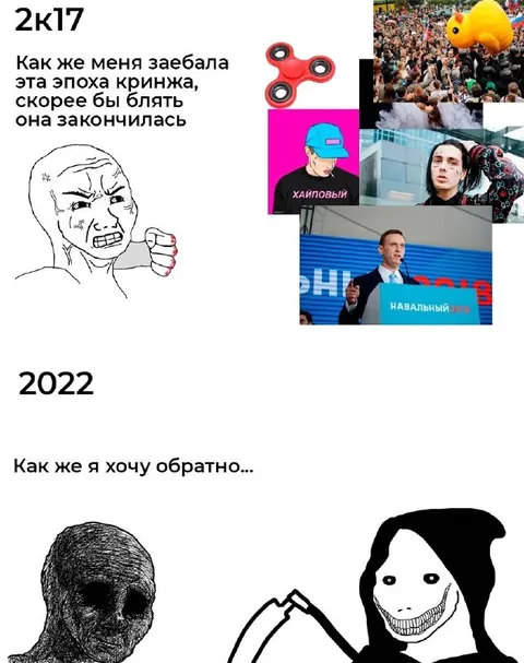 Как же я хочу обратно в 2к17