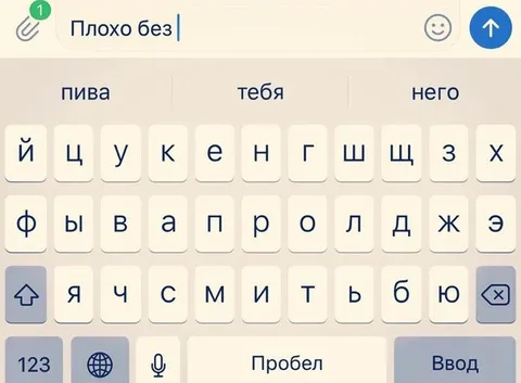 Плохо без тебя