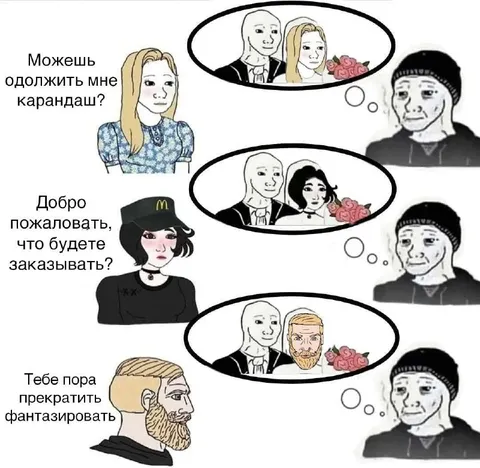 Пора прекратить фантазировать