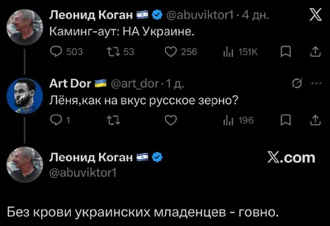 Каминг-аут про русское зерно