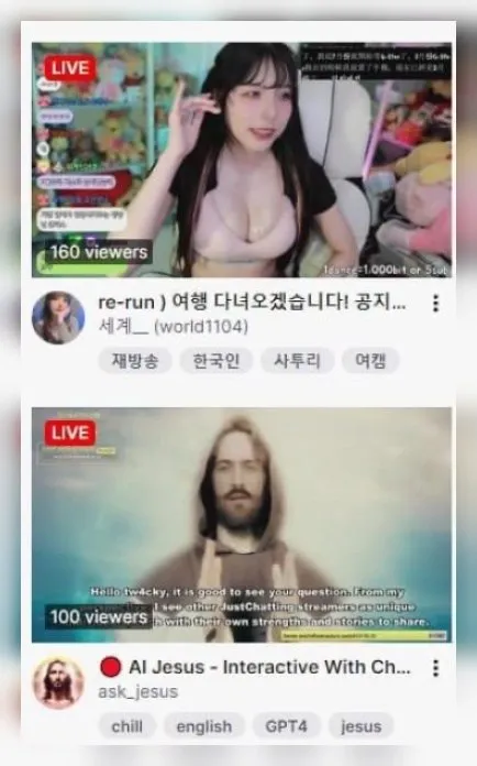 여캠보다 인기 없는 AI 예수