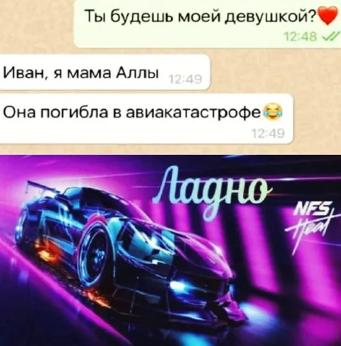 Мама Аллы и NFS Heat
