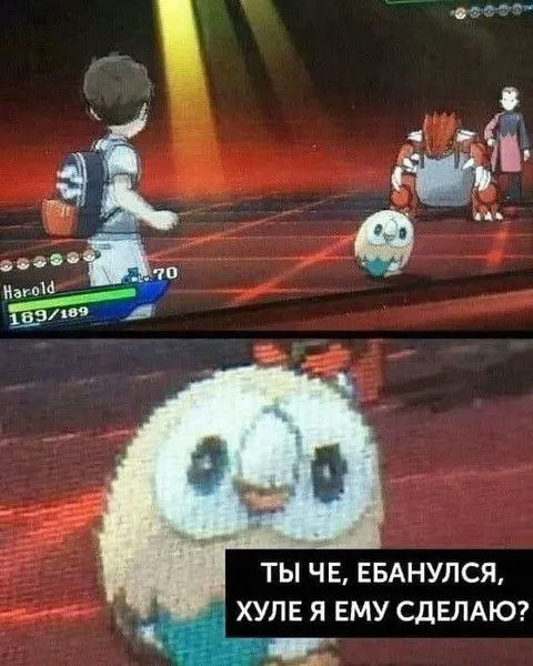 Когда тебя слишком разозлили