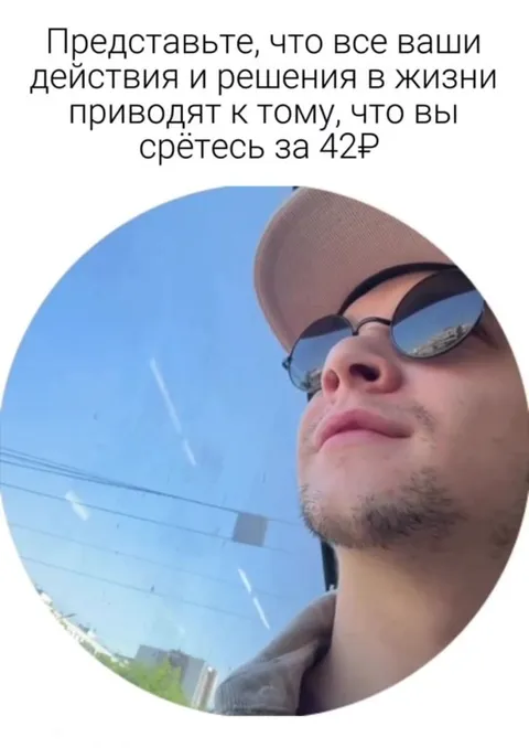 Все дороги ведут к 42₽
