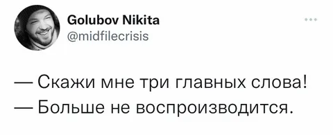 Три главных слова