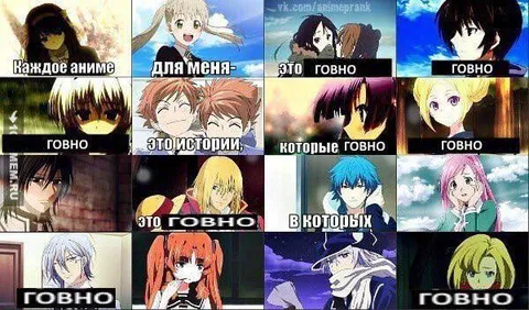 Каждое аниме — это говно