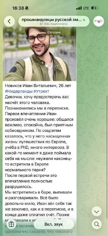 Предостережение о нормальном парне