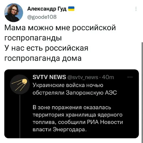 Российская госпропаганда дома