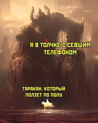 Таракан ползёт по полу