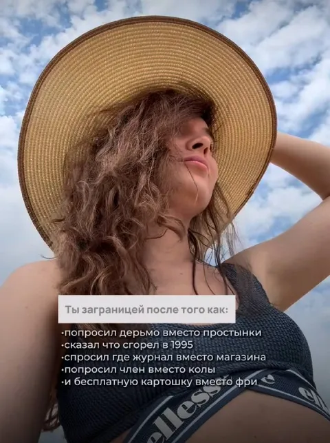 Ты заграницей после этих фраз