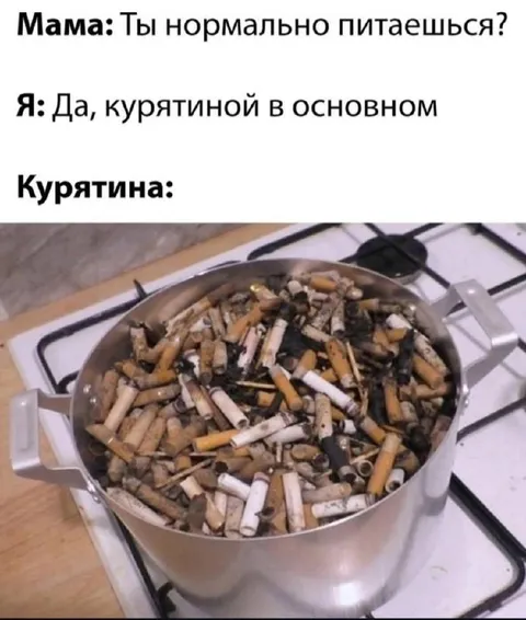 Курятина вместо нормальной еды