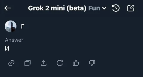 Г и И от Грока