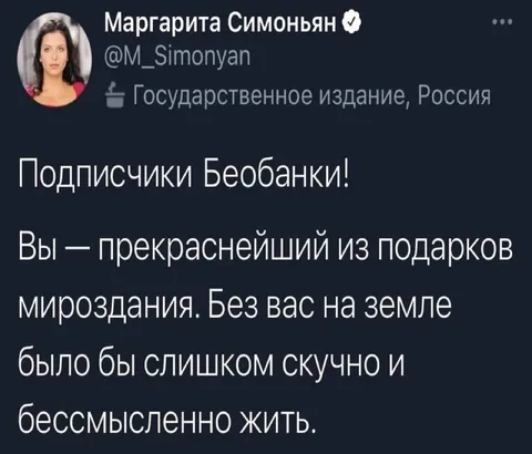Подписчики Беобанки и подарки мироздания