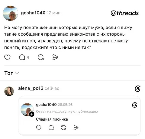 Сладкая писька вместо знакомства