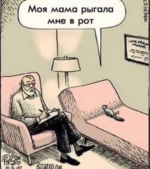 Мама прыгала мне в рот