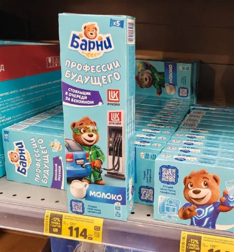 Барни — стояльщик за бензином