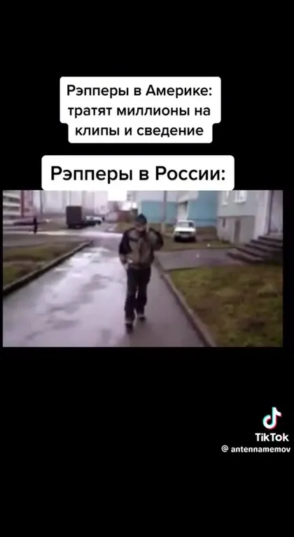 Российский рэп на районе