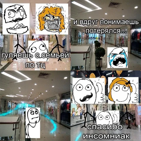 Потерялся в торговом центре