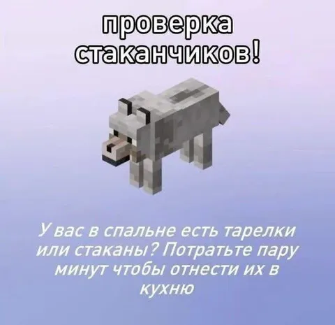 Проверка стаканчиков с волком