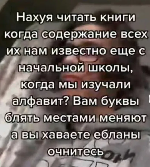 Нахуя читать книги
