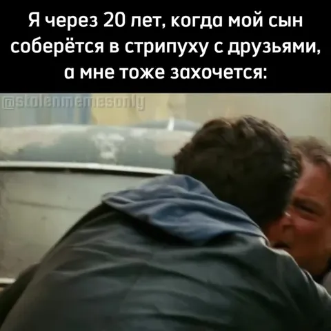 Когда тоже хочется в стриптиз-клуб
