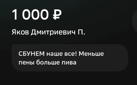 Меньше пены, больше пива