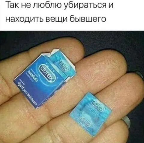 Нашёл вещи бывшего