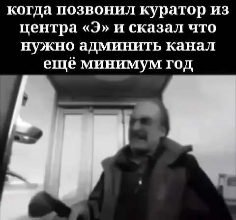 Когда нужно админить канал ещё год