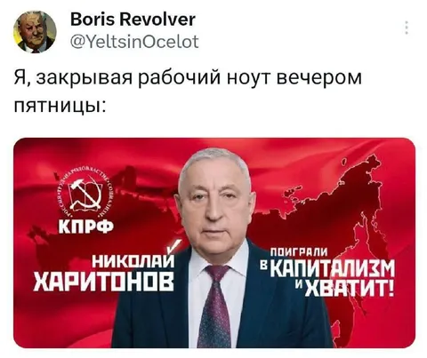 Закрывая ноутбук в пятницу