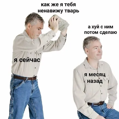 Месяц назад и сейчас