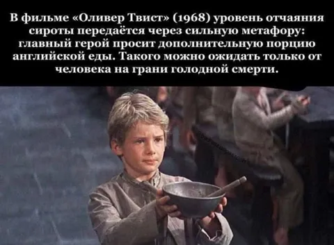Оливер Твист просит добавки