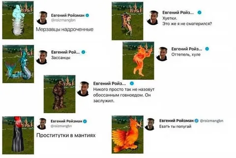 Ройзман о персонажах фэнтези