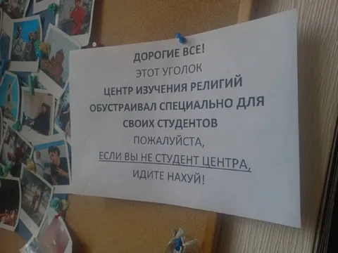 Уголок только для студентов