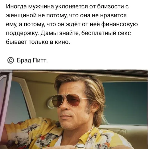 Бесплатный секс бывает только в кино